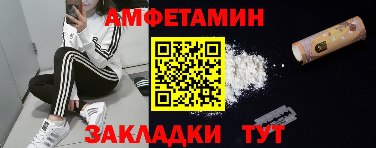 АМФ  Амфетамин Premium  Вход с VPN  Красногорск 