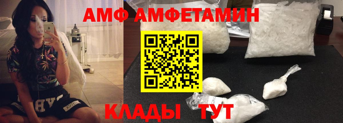 АМФЕТАМИН 98% Красногорск