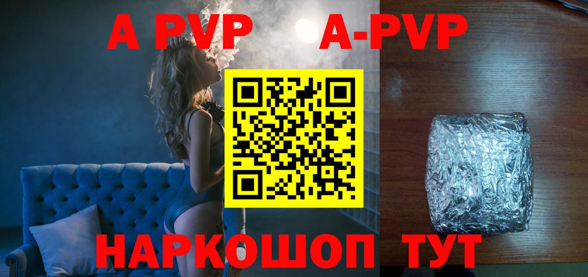 Alpha-PVP VHQ Красногорск