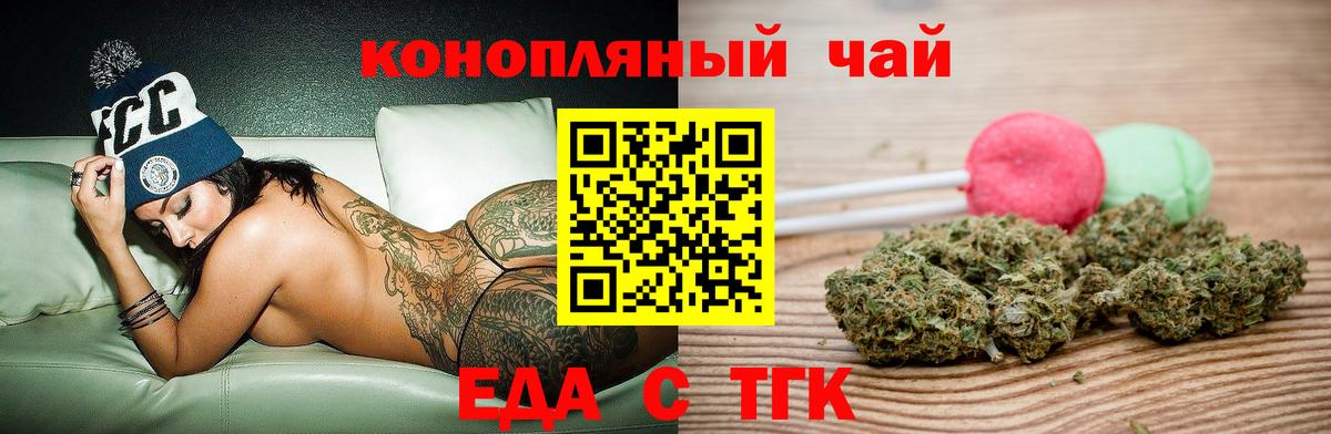 Красногорск  Cannafood конопля  Вход с VPN 