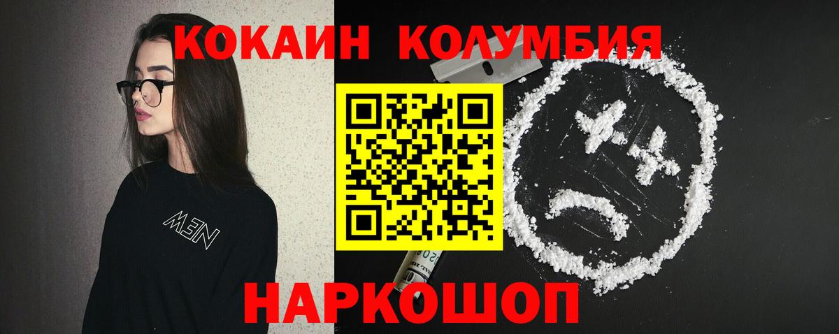 КОКАИН Эквадор Красногорск