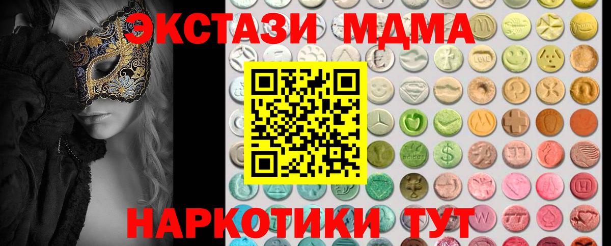 ЭКСТАЗИ Cube  Вход с VPN  Красногорск  Экстази ешки 