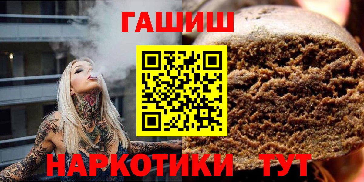 Красногорск  ГАШИШ  ГАШ Cannabis  Вход с VPN  ГАШ Cannabis 