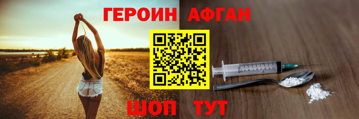 Героин гречка Красногорск