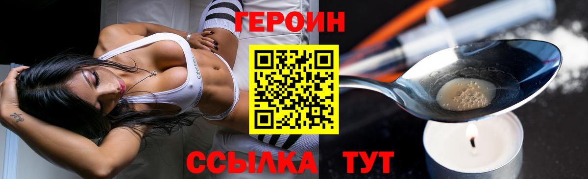 ГЕРОИН белый  Героин  Красногорск  Вход с VPN 