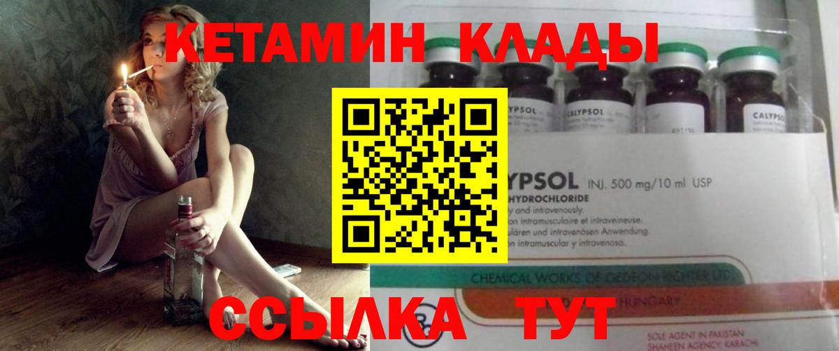 Красногорск  darknet телеграм  Вход с VPN  Кетамин VHQ  КЕТАМИН VHQ 