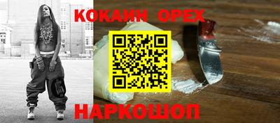 кокаин премиум Кимры