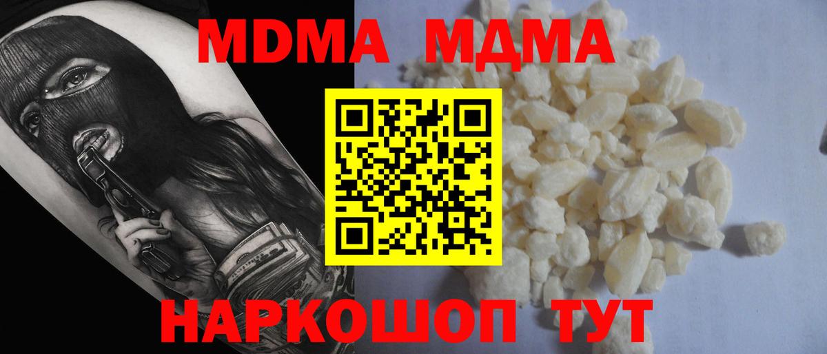 MDMA  МДМА Molly  MDMA VHQ  Вход с VPN  Красногорск 