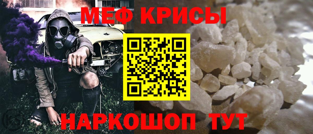 МЕФ 4 MMC  МЯУ-МЯУ кристаллы  Меф  Вход с VPN  МЕГА зеркало  Красногорск 