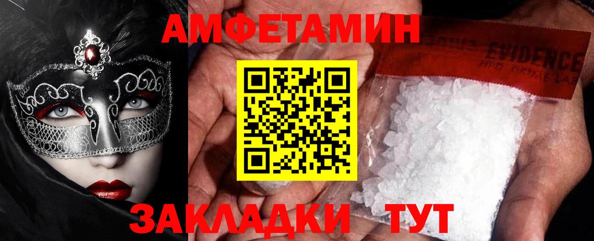 МЕТАМФЕТАМИН витя  Вход с VPN  Красногорск 
