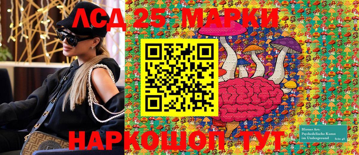 Красногорск  Марки 25I-NBOMe  Вход с VPN  Марки 25I-NBOMe 1500мкг 