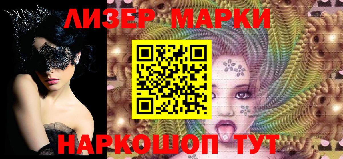 Марки 25I-NBOMe 1,5мг Красногорск