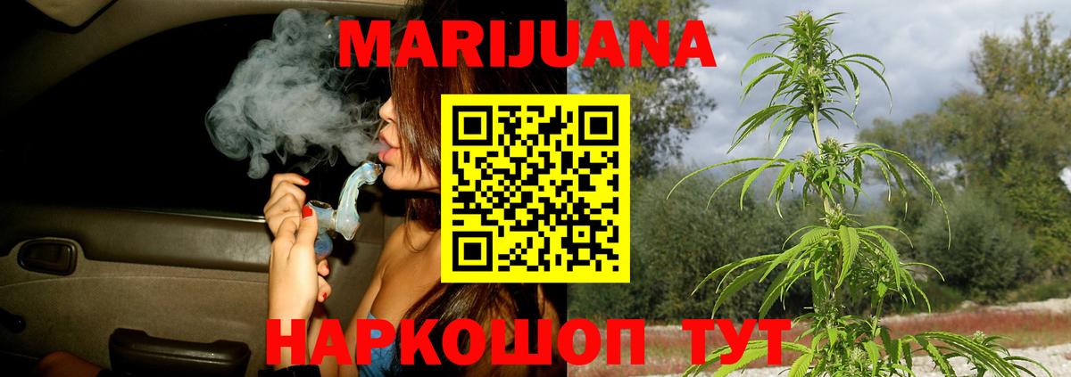 Конопля Bruce Banner Красногорск